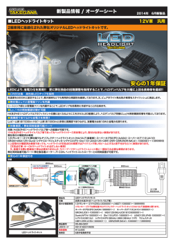 pdfダウンロード - スペシャルパーツ武川