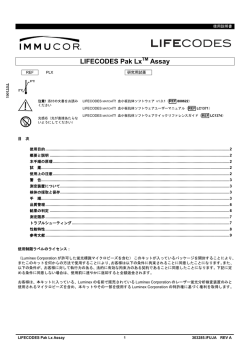 LIFECODES Pak Lx Assay