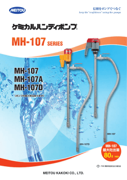 MH-107 MH-107A MH-107D MH-107 MH-107A MH-107D