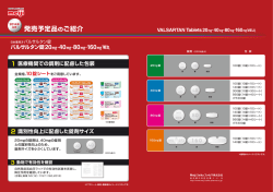 80mg - Meiji Seikaファルマ