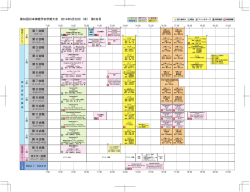 第55回日本神経学会学術大会 2014年5月22日（木