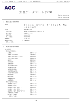 Fluon ETFE Z－8820X