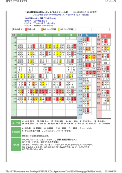 1/2 ページ 遊プラザテニスクラブ 2014/09/29 file://C:\Documents and