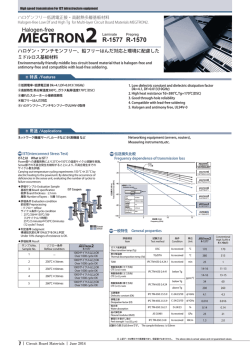 Halogen-free MEGTRON 2 Laminate R-1577 / Prepreg R-1570
