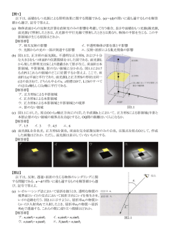 演習9