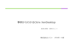 資料のダウンロードはこちら