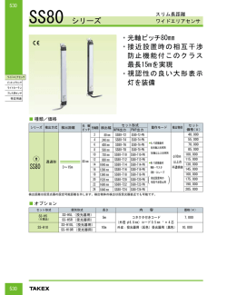 SS80 シリーズ - 竹中電子工業株式会社