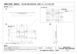 (14B18) PS-6F-MK06RXB(LCD-40ML6)_承認図
