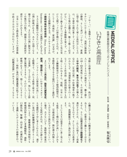 MEDICAL OFFICE(PDF/145KB)