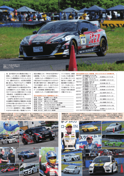 2014JGC 2014年全日本ジムカーナ選手権ダイジェスト