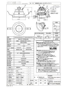 高気密SB形LEDダウンライト 1 2 3 4 5 6 7 8 9 10 11 ③ ⑤ ⑧ ⑩ ⑥ ①
