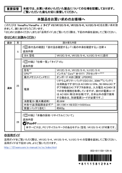 本製品をお買い求めのお客様へ