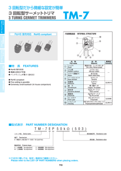 3 回転型だから微細な設定が簡単 3 回転型