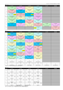 ﾀｲﾑｽｹｼﾞｭｰﾙ表