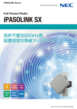 iPASOLINK SX