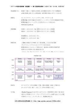 説明会資料 - 下関市立大学