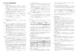 pdfファイル[129K] - 株式会社フォーバルテレコム