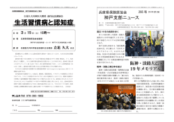 2月号 - 兵庫県保険医協会