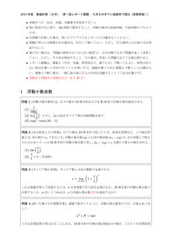 第1回レポート課題