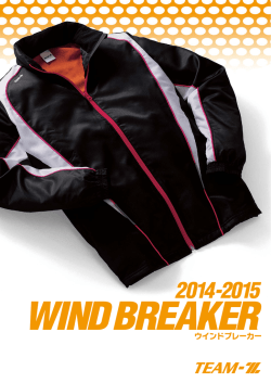 2014-2015 TEAM-Z ウインドブレーカーカタログ PDFダウンロード
