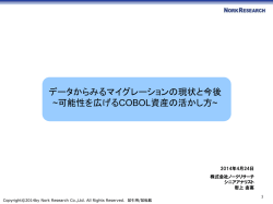 発表資料（PDF：462kB）