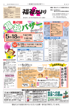 182号（2014年5月1日発行）