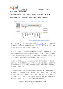 アジア発米国向けコンテナ 12 月は前年比 7.2%増の 118 万 - JILS-net
