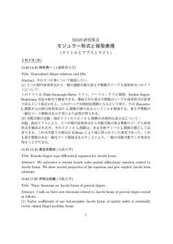 アブストラクト(pdfファイル)