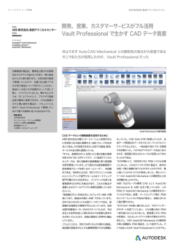 ABB Customer Story