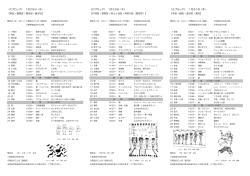 【栄区・鶴見区・瀬谷区・磯子区】 《Eブロック》 1月30日（金） 【中区・緑区