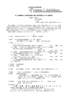 石川県 - 薬物乱用防止「ダメ。ゼッタイ。」