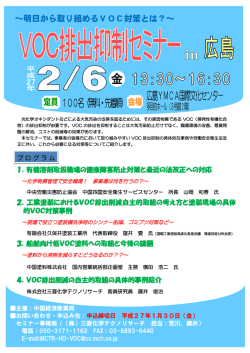 開催案内＋申込書 - 中国経済産業局