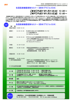 こちら - 先端医療振興財団