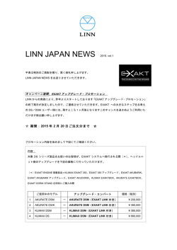 LINN JAPAN NEWS 2015. vol.1