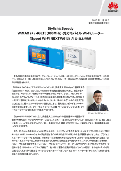 WiMAX 2+/4GLTE対応モバイル Wi