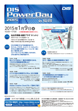 2015年1月9日金 - iDATEN(韋駄天)