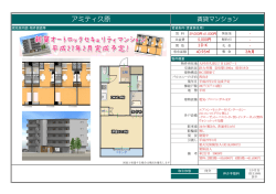アミティ久原