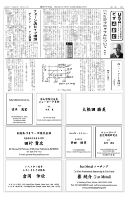 罍純介 大根田勝美 田村貴広 倉岡 伸欣
