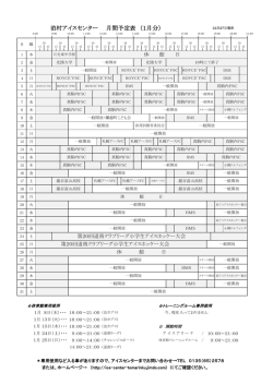 ダウンロード - 泊村アイスセンター 「とまリンク」