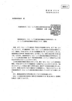 閣 副 第 979 号 平成26年ー2月27日