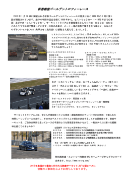 案内ちらし - 名古屋レーシングクラブ (NRC)
