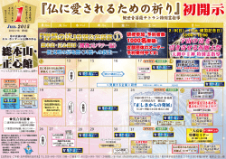 初開示 初開示