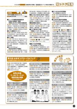 20〜23ページ（PDF：657KB）