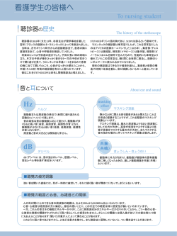 看護学生の皆様へ - ケンツメディコ