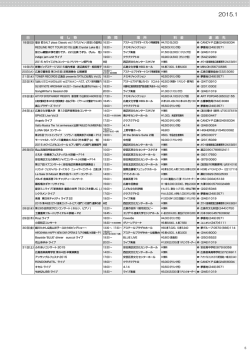 ひろしまカレンダー音楽 - 公益財団法人広島市文化財団