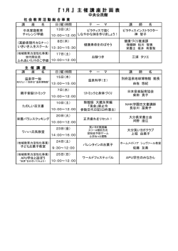 講座計画