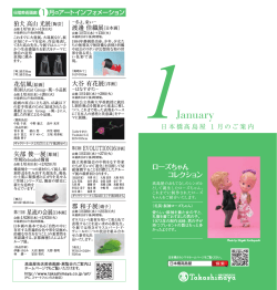 1 - 高島屋