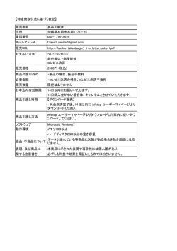 【特定商取引法に基づく表記】 販売者名 長谷川毅彦 住所 沖縄県石垣市