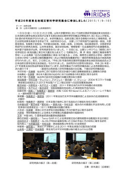詳細はこちら - 東北大学 災害科学国際研究所 IRIDeS