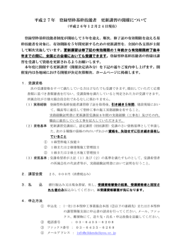 2月愛媛県西条市、千葉県千葉市 - 一般社団法人 日本型枠工事業協会